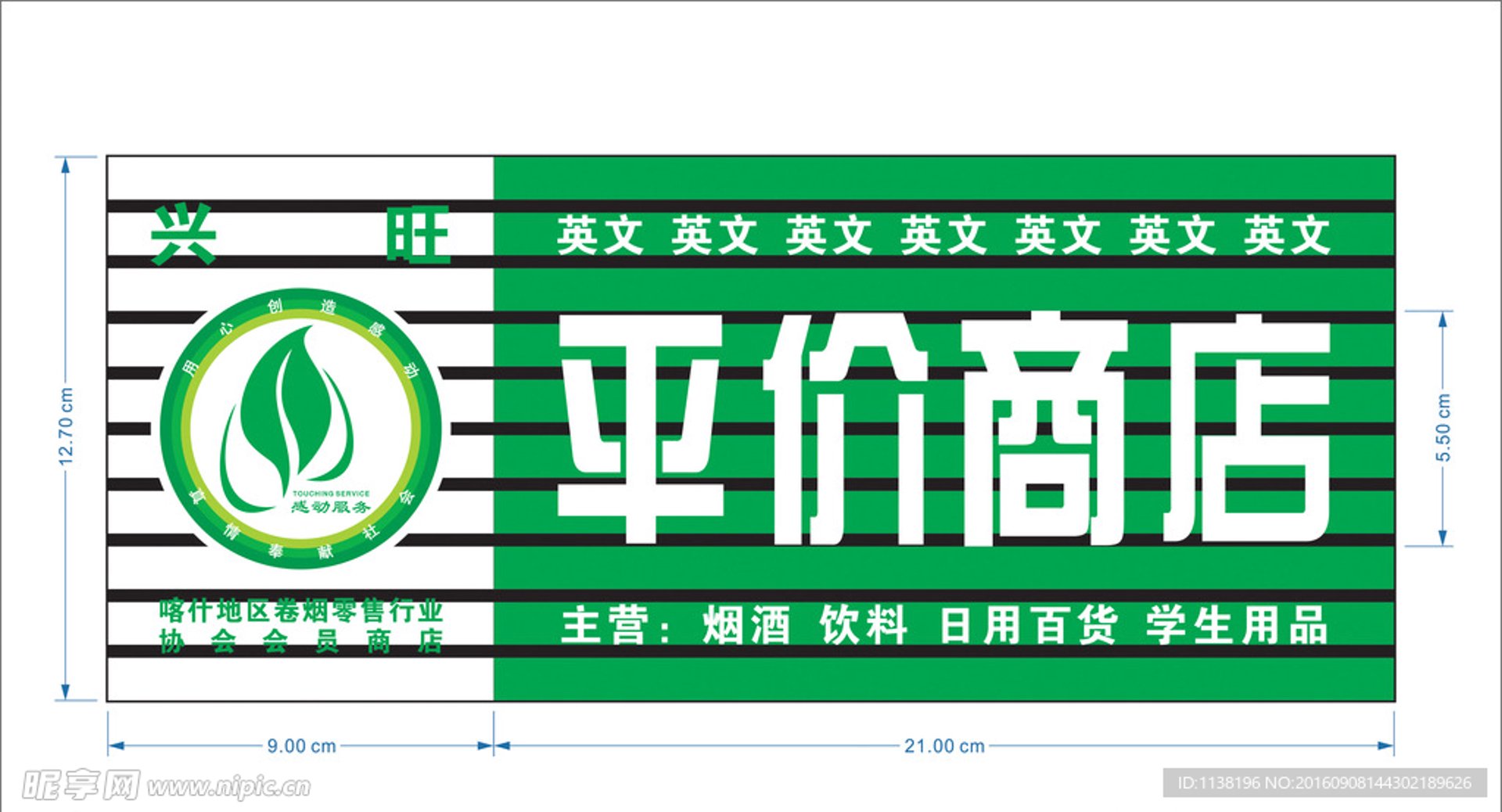 厦黔始百货
